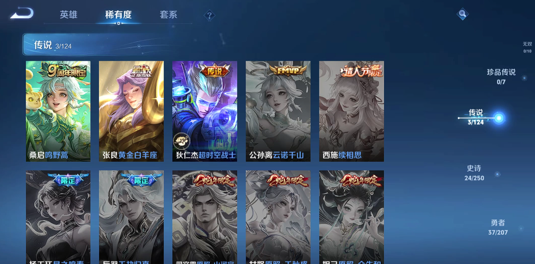 WZHMY3253840王者荣耀账号详情图2 WZHMY3253840王者荣耀账号详情图2
