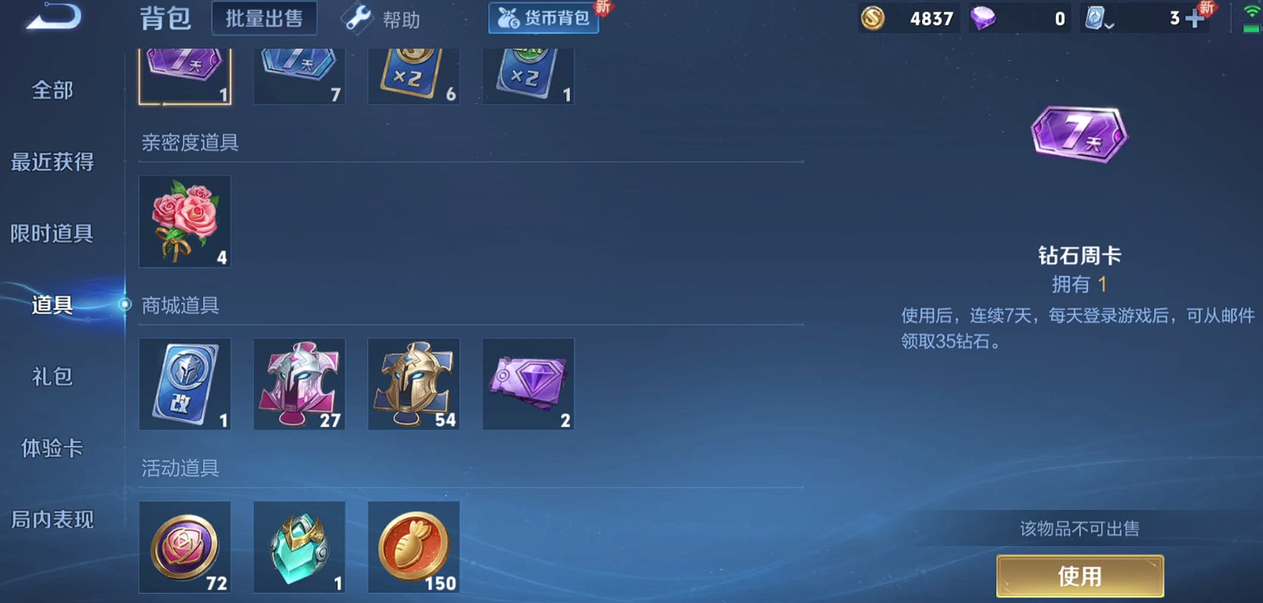 WZHMY3253840王者荣耀账号详情图3 WZHMY3253840王者荣耀账号详情图3