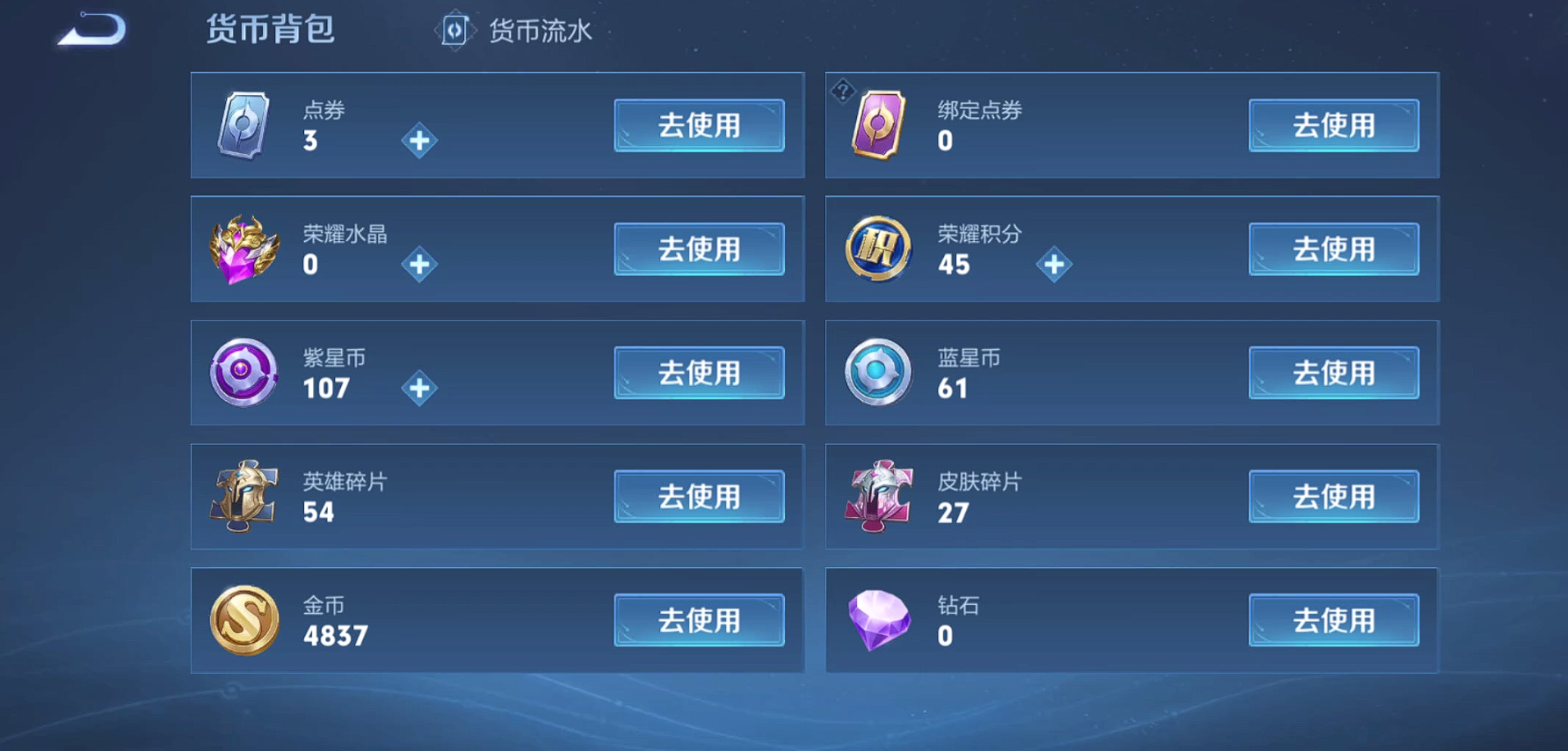 WZHMY3253840王者荣耀账号详情图4 WZHMY3253840王者荣耀账号详情图4
