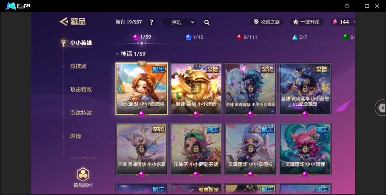 JCCHMY32865金铲铲之战账号详情图5 JCCHMY32865金铲铲之战账号详情图5