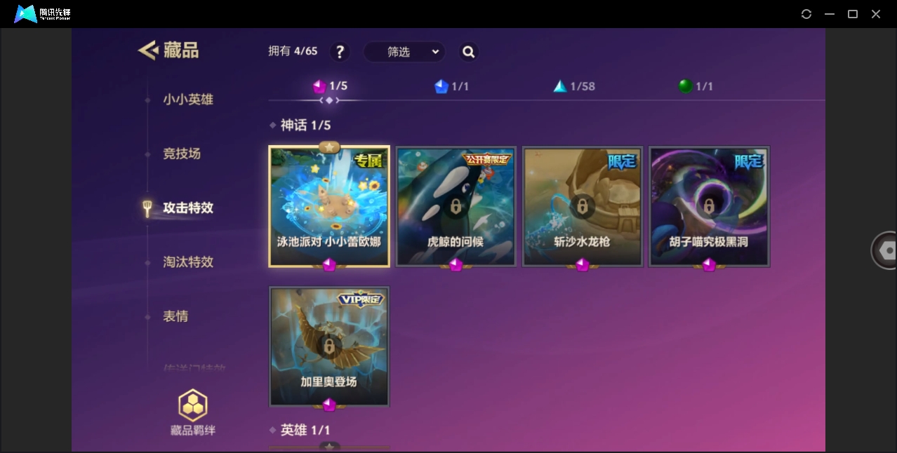 JCCHMY32865金铲铲之战账号详情图6 JCCHMY32865金铲铲之战账号详情图6