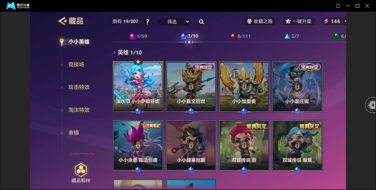 JCCHMY32865金铲铲之战账号详情图7 JCCHMY32865金铲铲之战账号详情图7