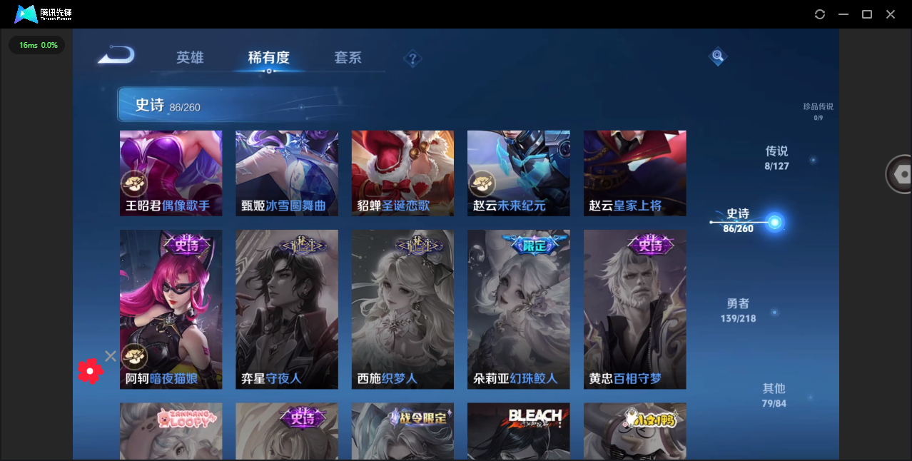 WZHMY3253868王者荣耀账号详情图21 WZHMY3253868王者荣耀账号详情图21