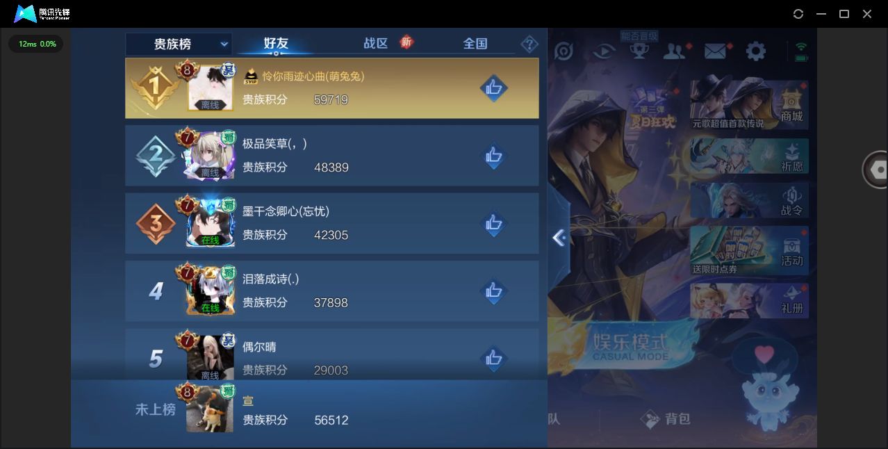 WZHMY3253868王者荣耀账号详情图22 WZHMY3253868王者荣耀账号详情图22