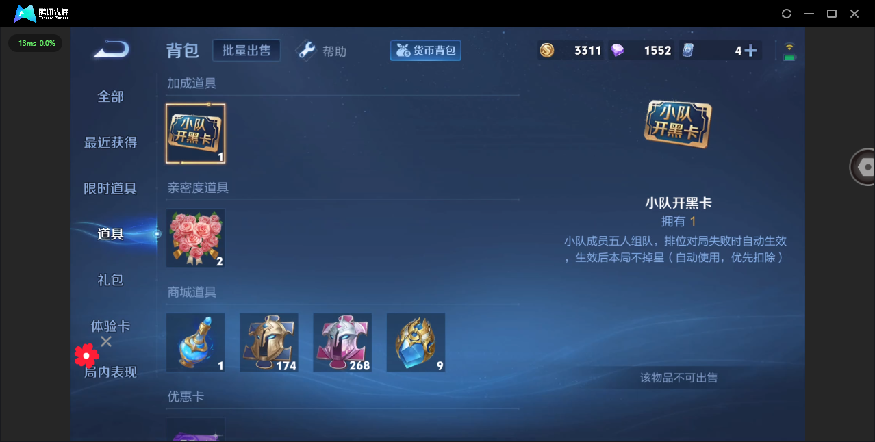 WZHMY3253868王者荣耀账号详情图7 WZHMY3253868王者荣耀账号详情图7
