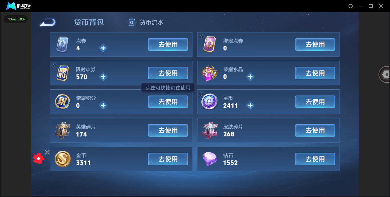 WZHMY3253868王者荣耀账号详情图6 WZHMY3253868王者荣耀账号详情图6