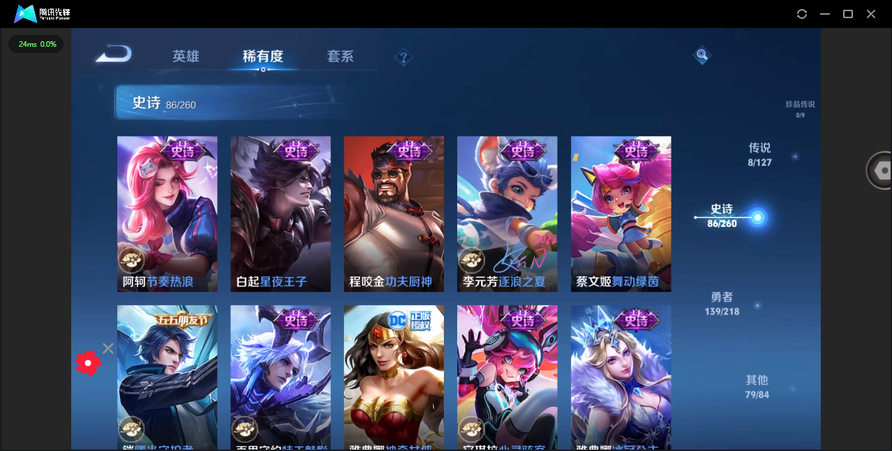 WZHMY3253868王者荣耀账号详情图18 WZHMY3253868王者荣耀账号详情图18