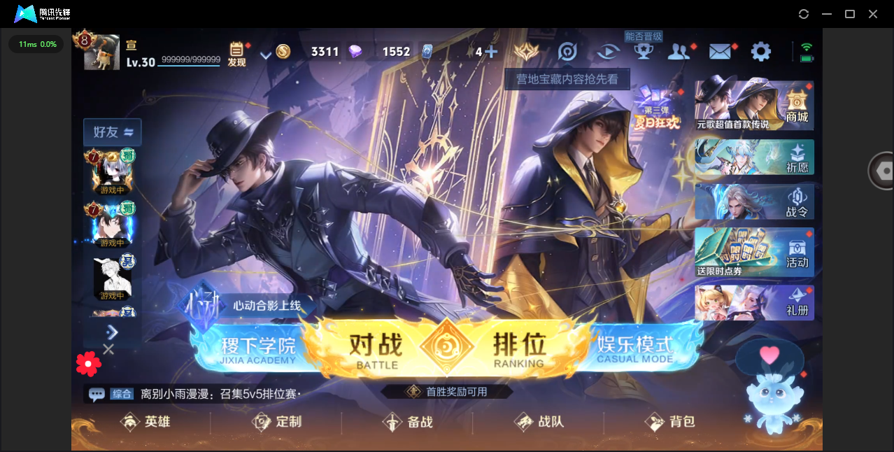 WZHMY3253868王者荣耀账号详情图2 WZHMY3253868王者荣耀账号详情图2