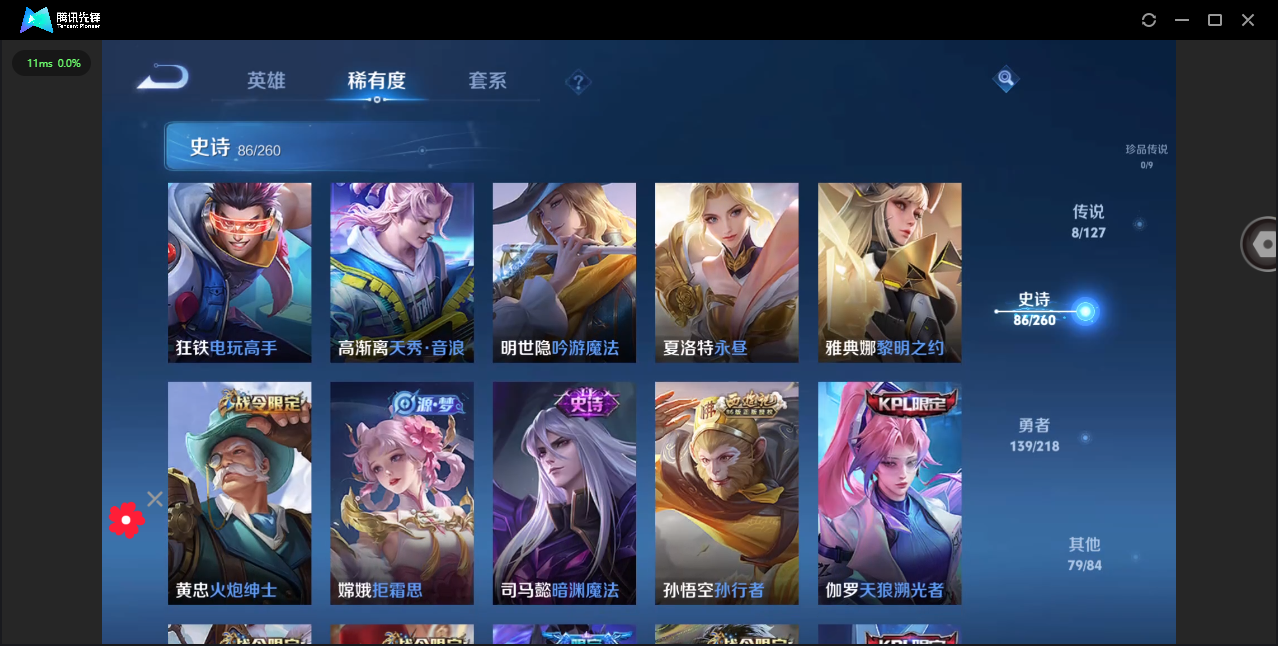 WZHMY3253868王者荣耀账号详情图14 WZHMY3253868王者荣耀账号详情图14