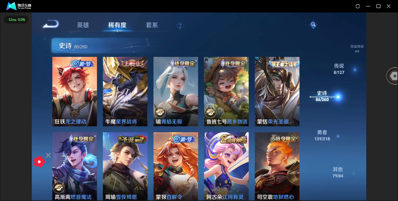 WZHMY3253868王者荣耀账号详情图17 WZHMY3253868王者荣耀账号详情图17