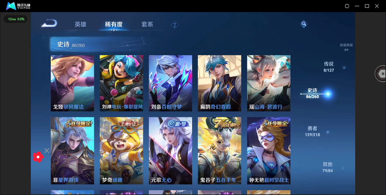 WZHMY3253868王者荣耀账号详情图13 WZHMY3253868王者荣耀账号详情图13