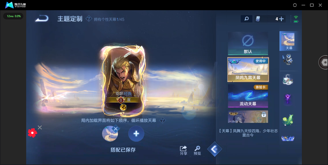 WZHMY3253868王者荣耀账号详情图9 WZHMY3253868王者荣耀账号详情图9
