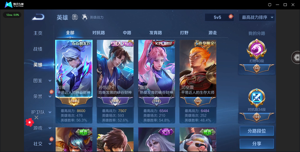 WZHMY3253868王者荣耀账号详情图10 WZHMY3253868王者荣耀账号详情图10