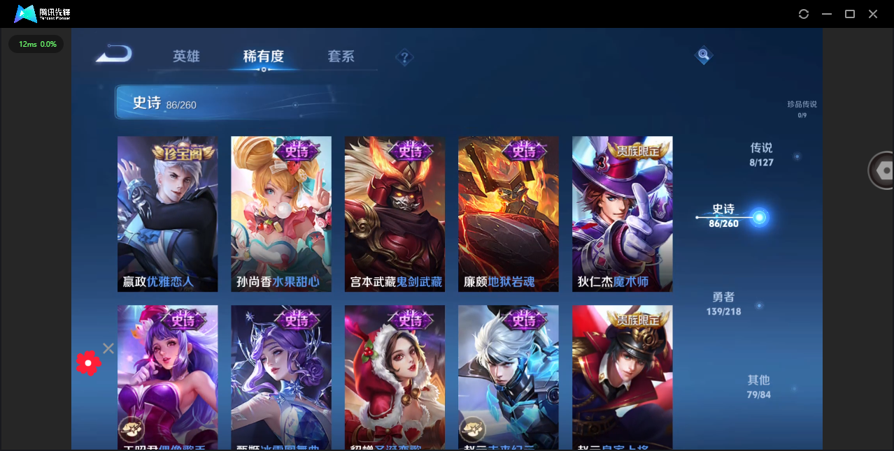 WZHMY3253868王者荣耀账号详情图20 WZHMY3253868王者荣耀账号详情图20