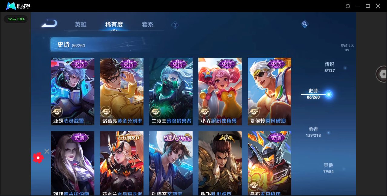 WZHMY3253868王者荣耀账号详情图19 WZHMY3253868王者荣耀账号详情图19