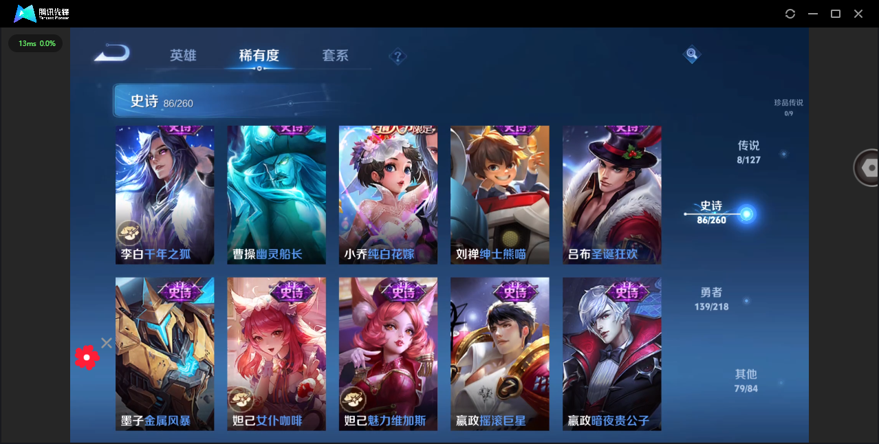 WZHMY3253868王者荣耀账号详情图16 WZHMY3253868王者荣耀账号详情图16