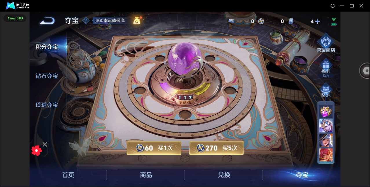 WZHMY3253868王者荣耀账号详情图24 WZHMY3253868王者荣耀账号详情图24