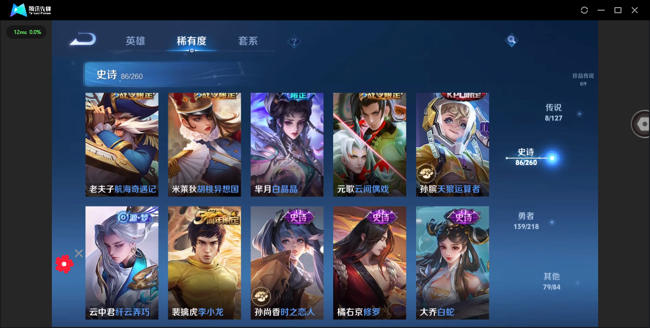WZHMY3253868王者荣耀账号详情图15 WZHMY3253868王者荣耀账号详情图15