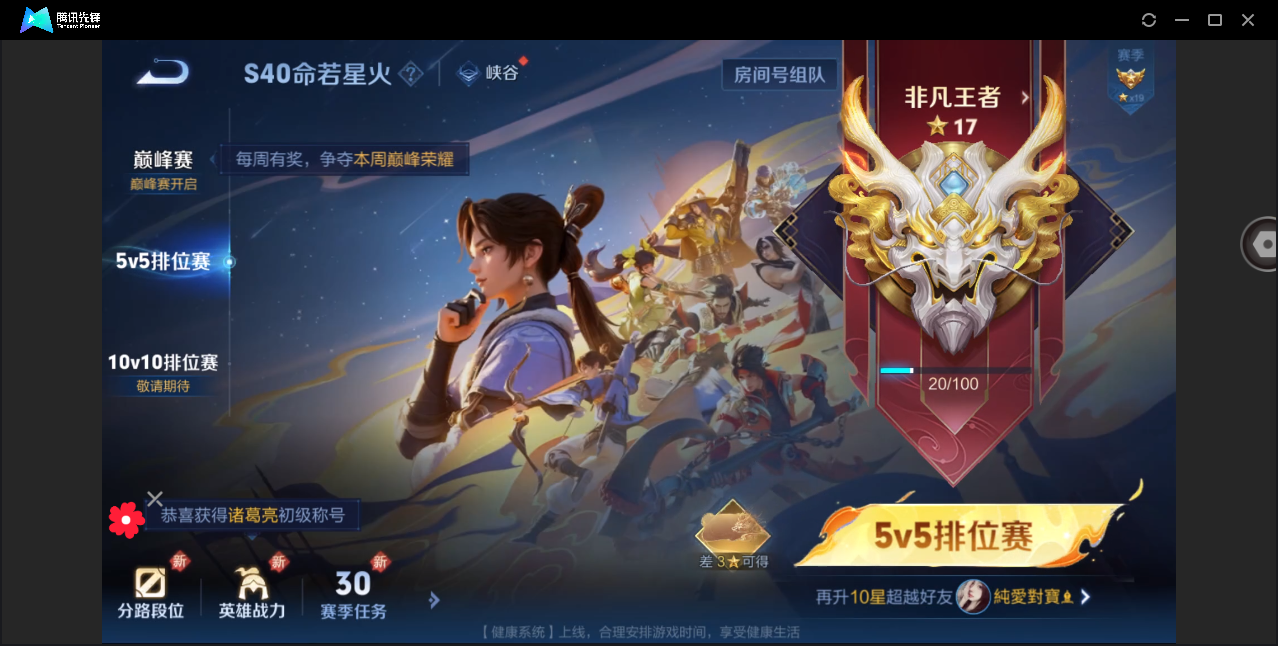 WZHMY3253871王者荣耀账号详情图18