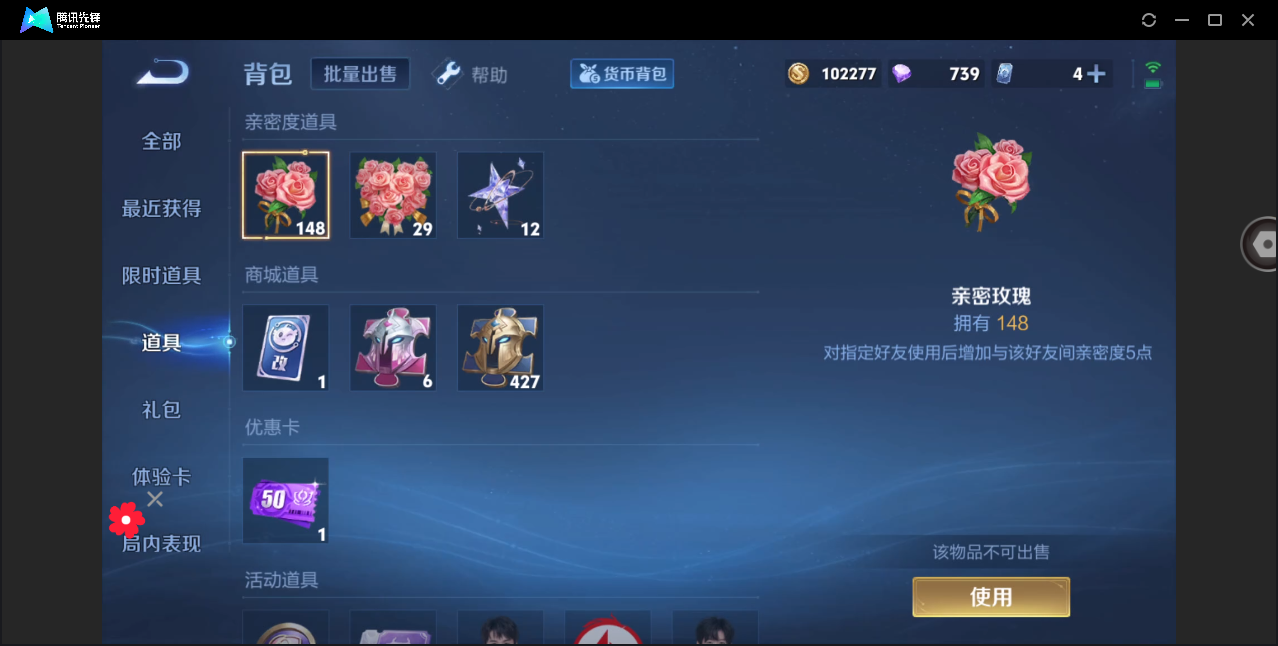 WZHMY3253871王者荣耀账号详情图5