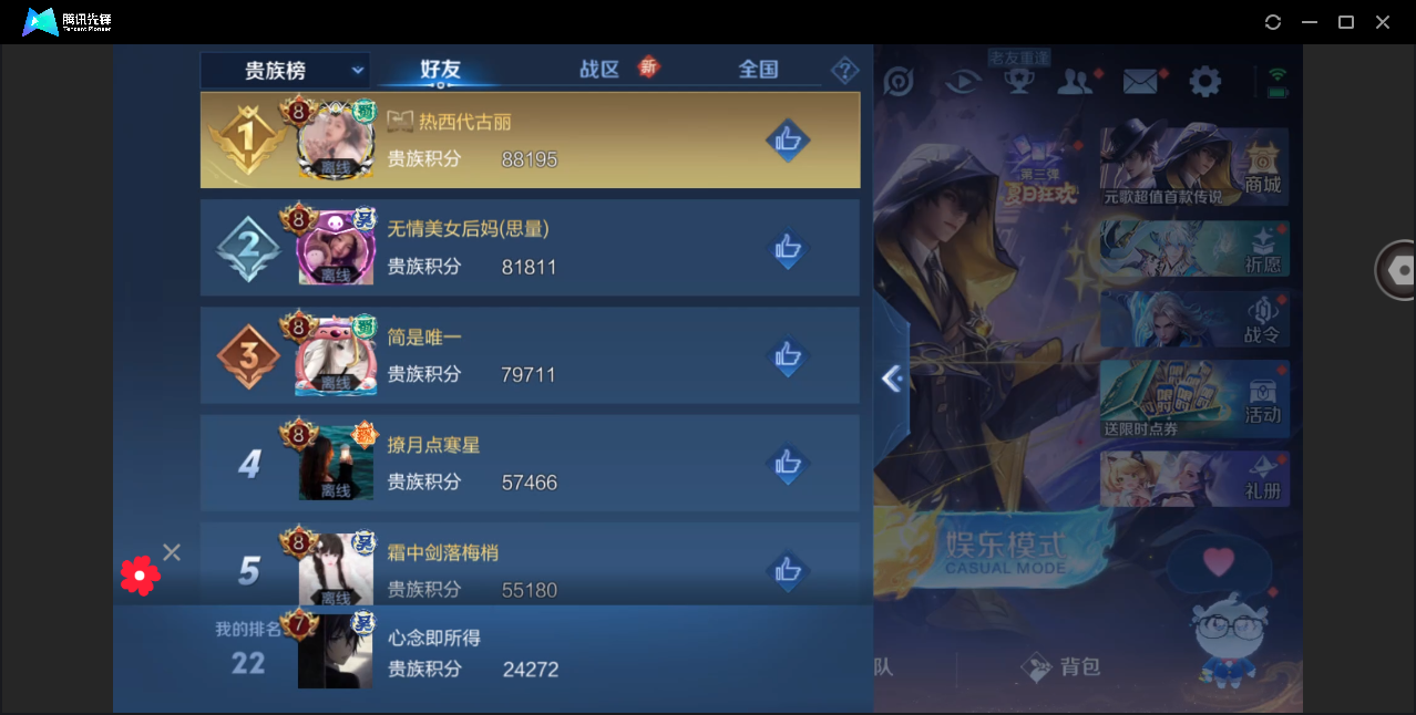 WZHMY3253871王者荣耀账号详情图17