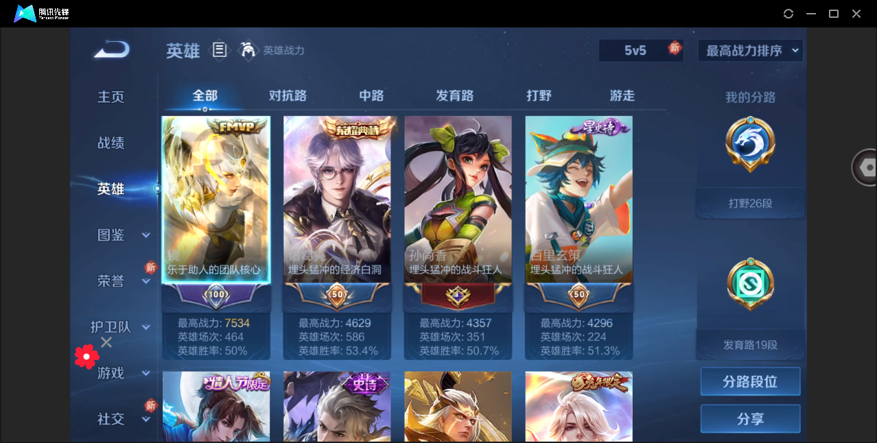 WZHMY3253871王者荣耀账号详情图8