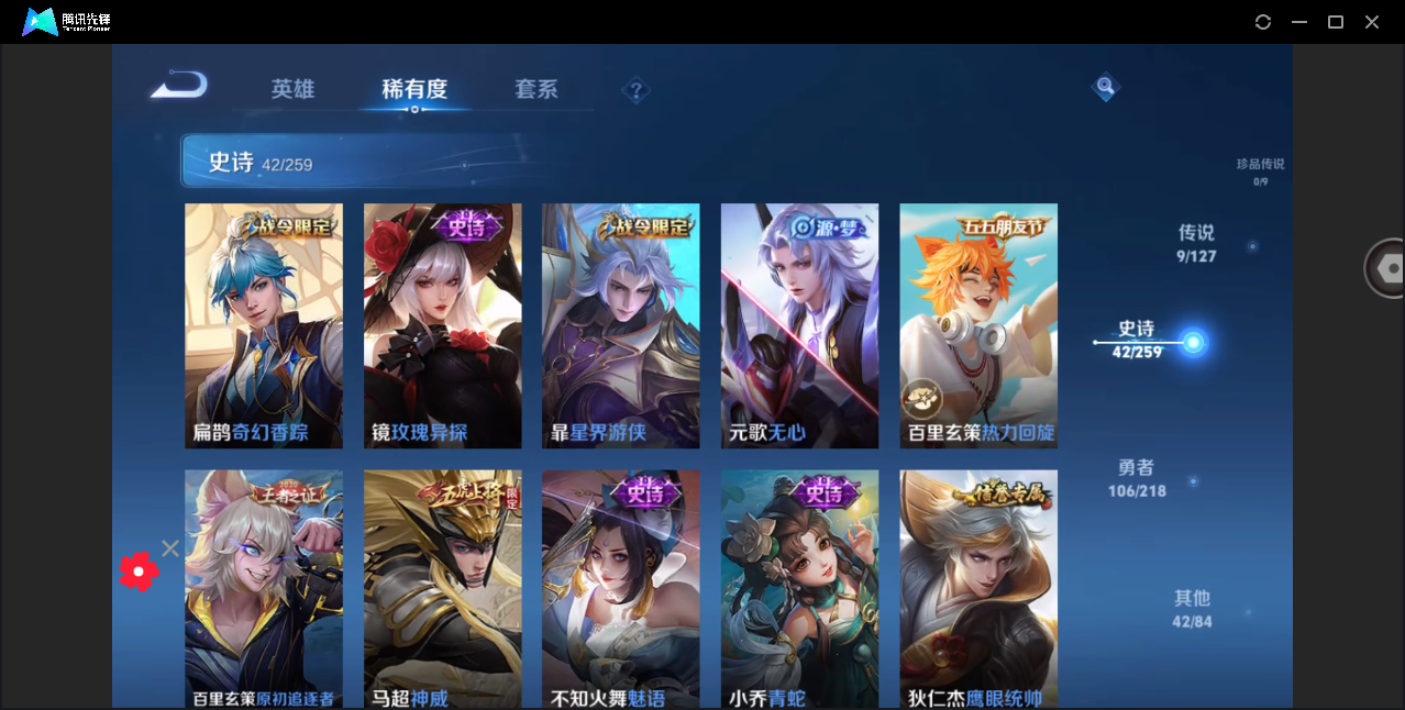 WZHMY3253871王者荣耀账号详情图12