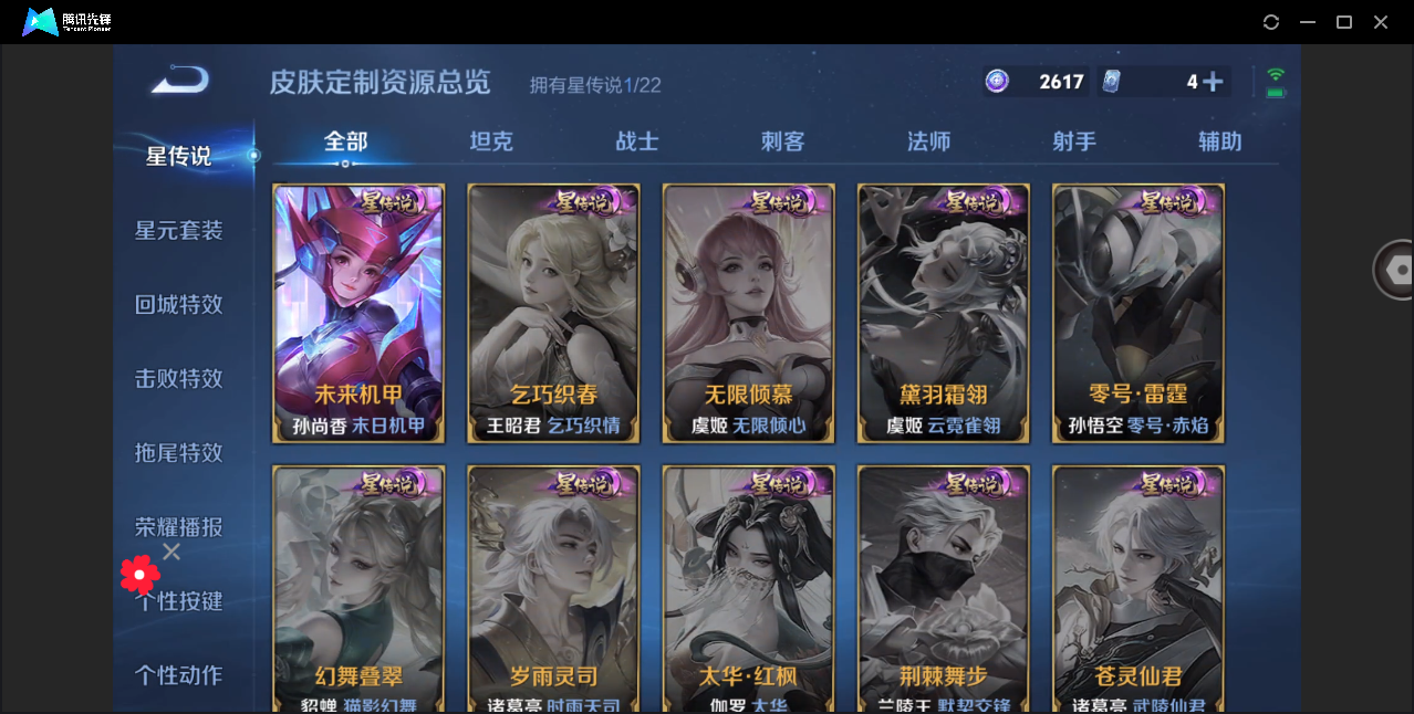 WZHMY3253871王者荣耀账号详情图10