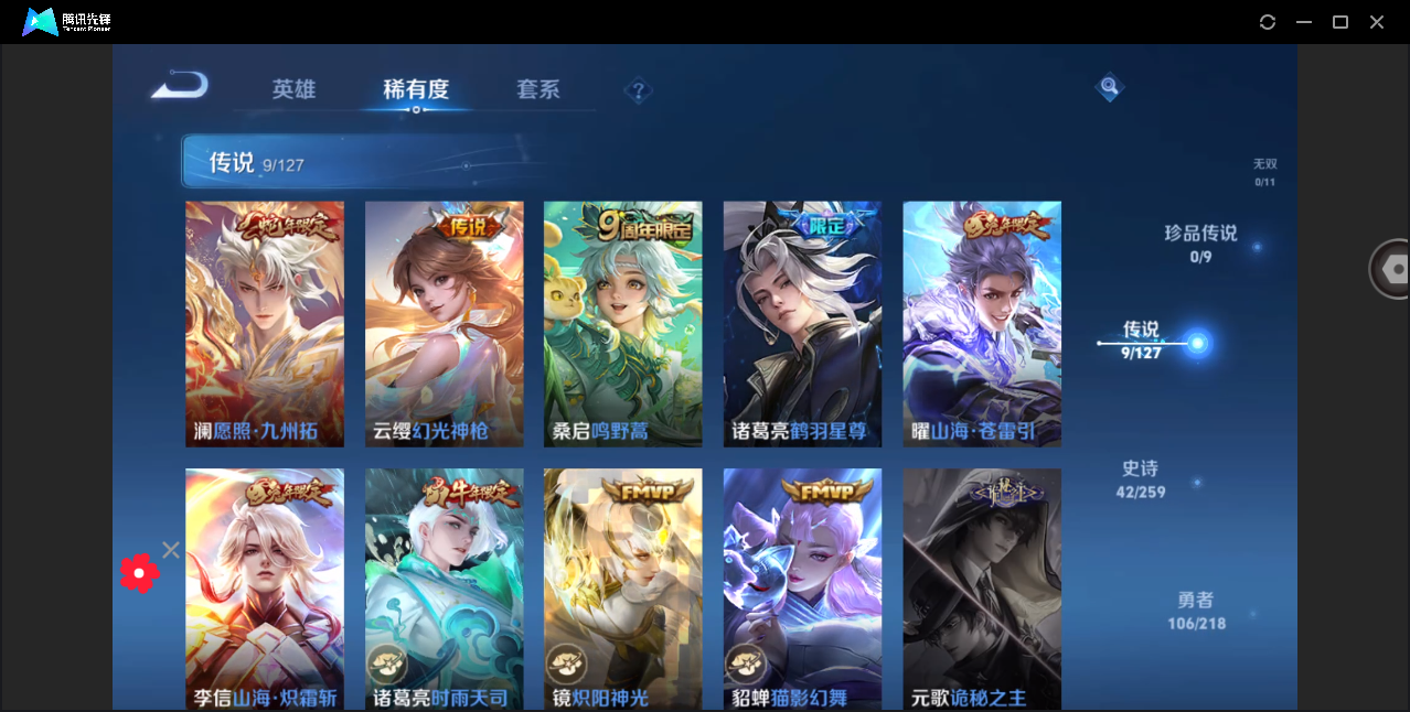 WZHMY3253871王者荣耀账号详情图11