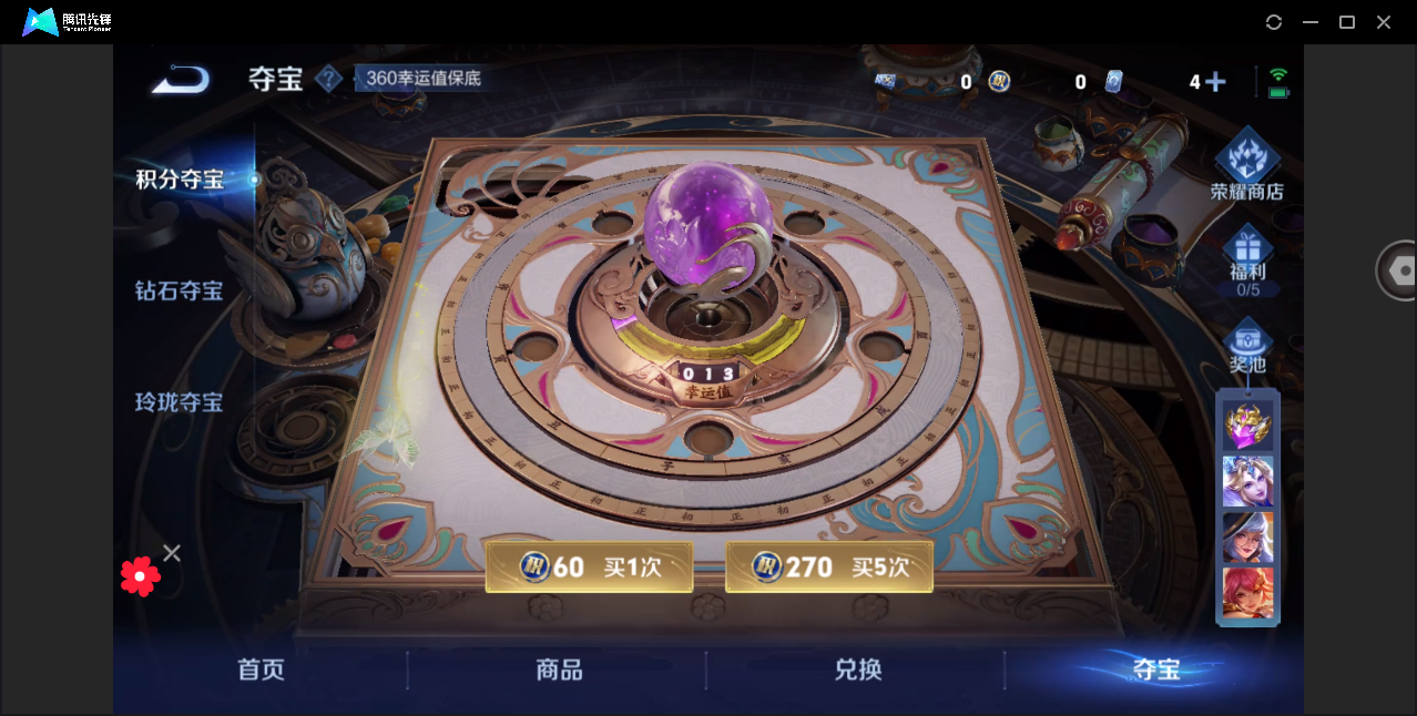 WZHMY3253871王者荣耀账号详情图19