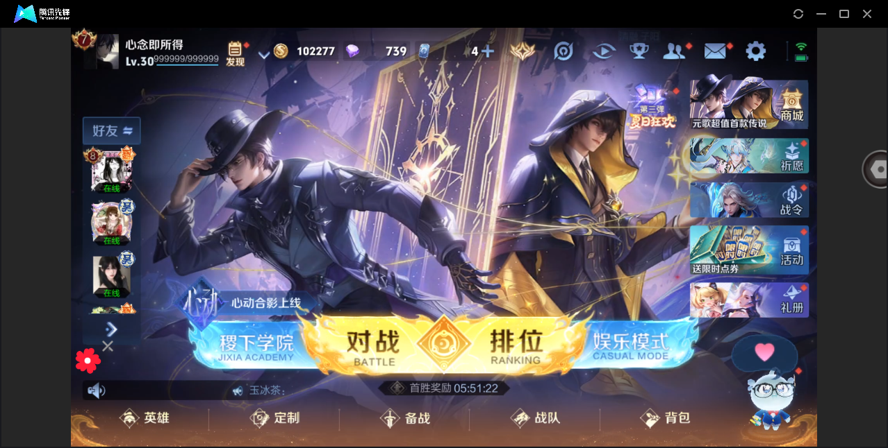 WZHMY3253871王者荣耀账号详情图2