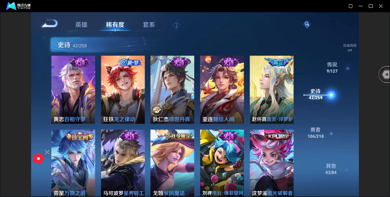 WZHMY3253871王者荣耀账号详情图14