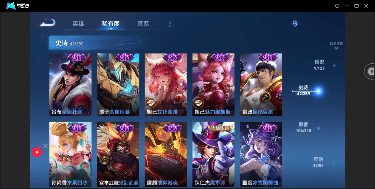 WZHMY3253871王者荣耀账号详情图13