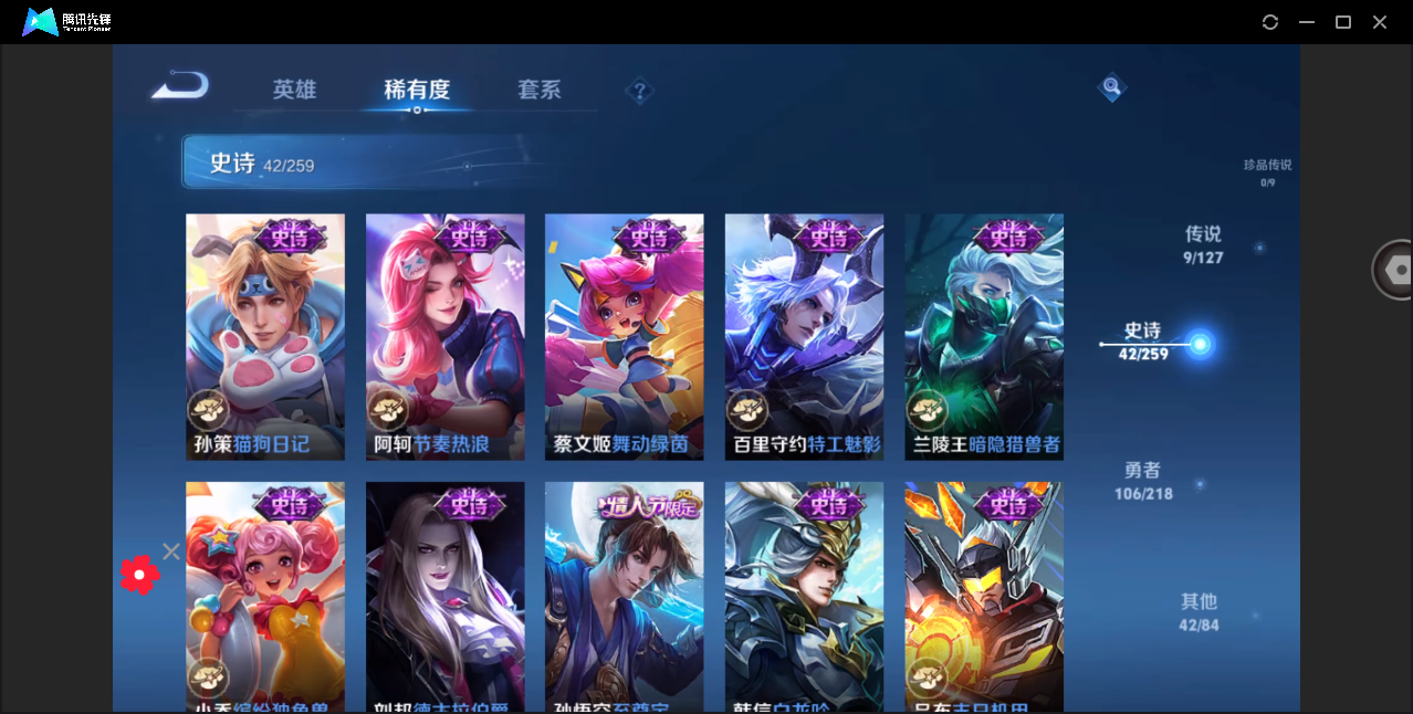 WZHMY3253871王者荣耀账号详情图15