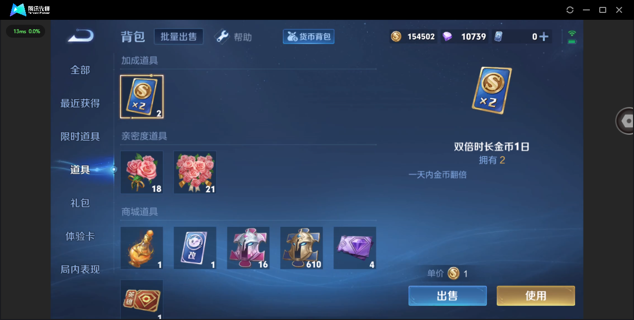 WZHMY3253874王者荣耀账号详情图6 WZHMY3253874王者荣耀账号详情图6