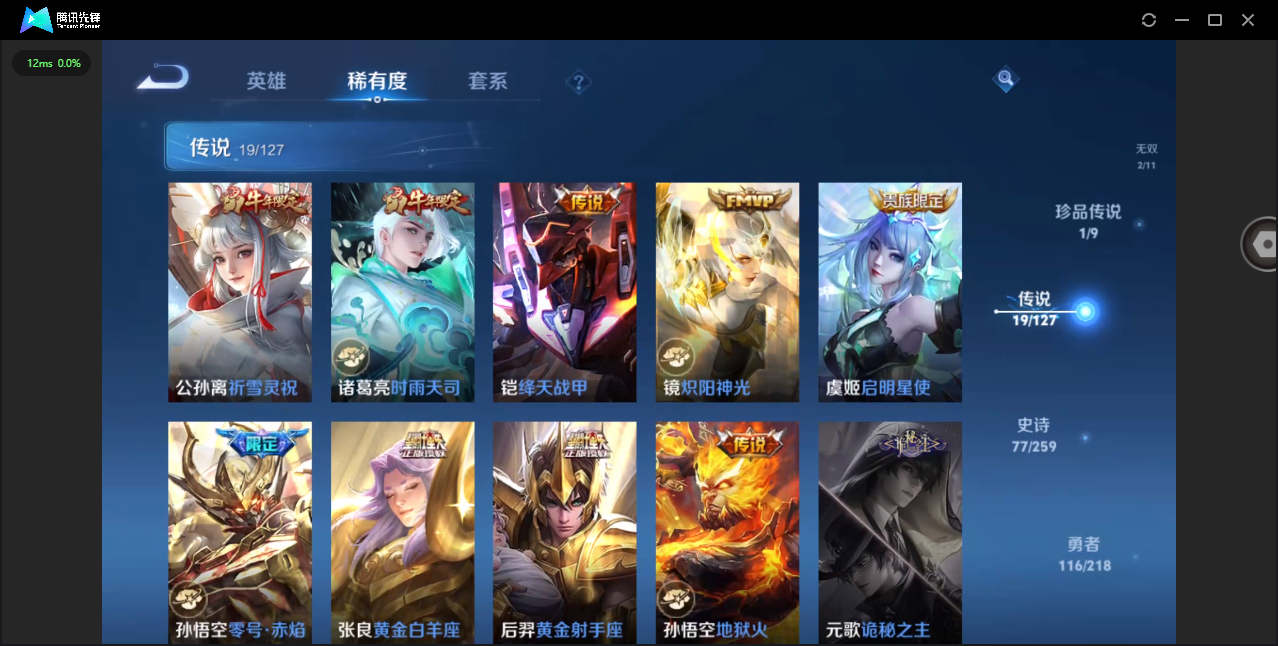 WZHMY3253874王者荣耀账号详情图14 WZHMY3253874王者荣耀账号详情图14