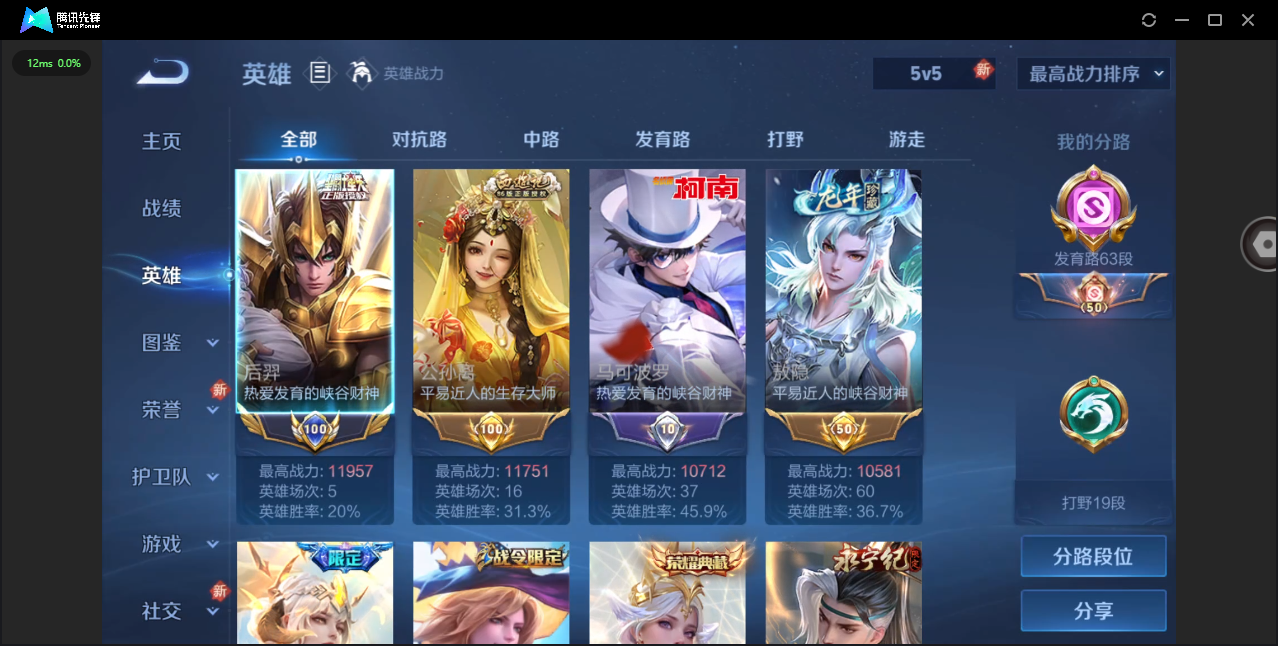 WZHMY3253874王者荣耀账号详情图7 WZHMY3253874王者荣耀账号详情图7