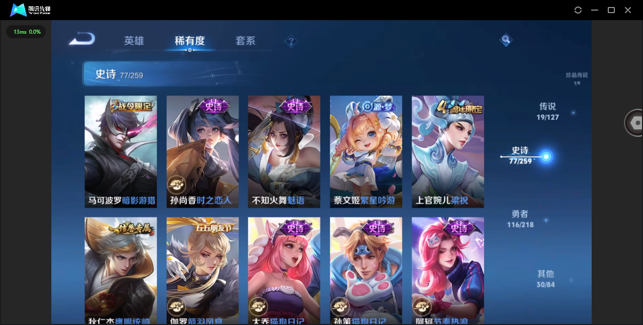 WZHMY3253874王者荣耀账号详情图16 WZHMY3253874王者荣耀账号详情图16