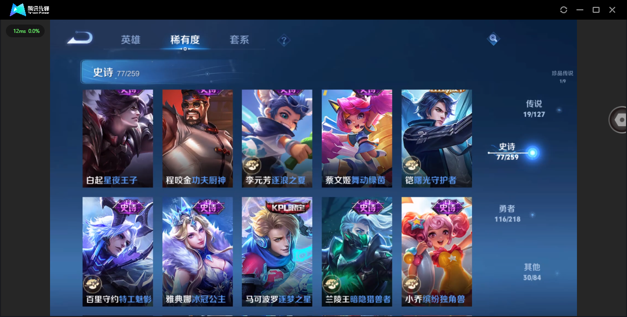 WZHMY3253874王者荣耀账号详情图17 WZHMY3253874王者荣耀账号详情图17