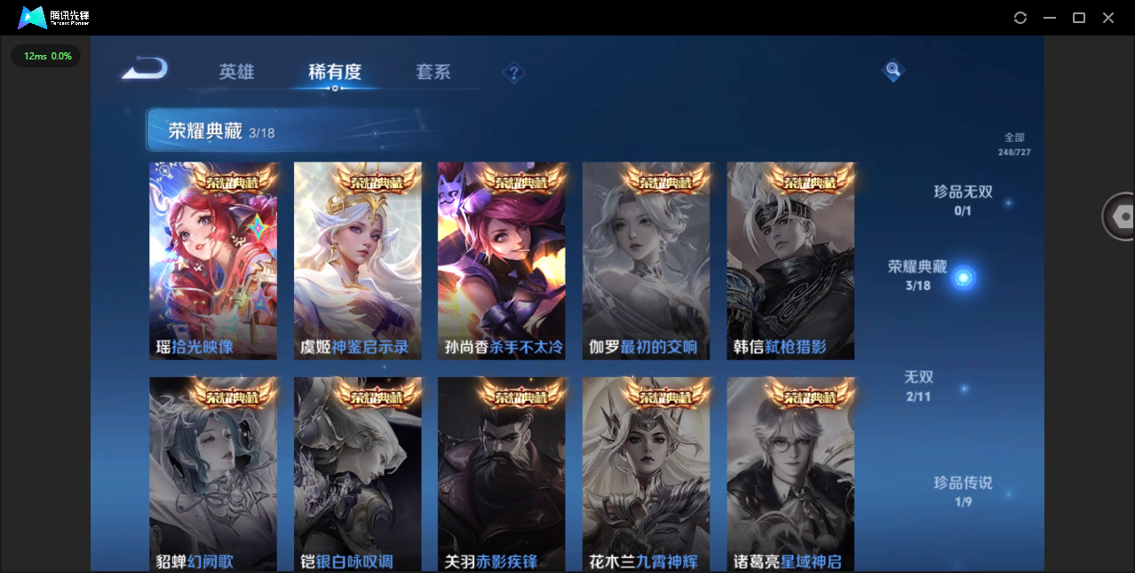 WZHMY3253874王者荣耀账号详情图8 WZHMY3253874王者荣耀账号详情图8