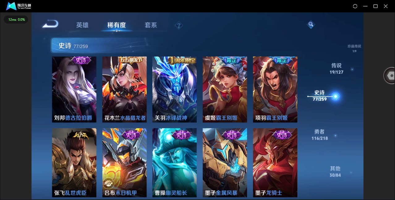 WZHMY3253874王者荣耀账号详情图18 WZHMY3253874王者荣耀账号详情图18