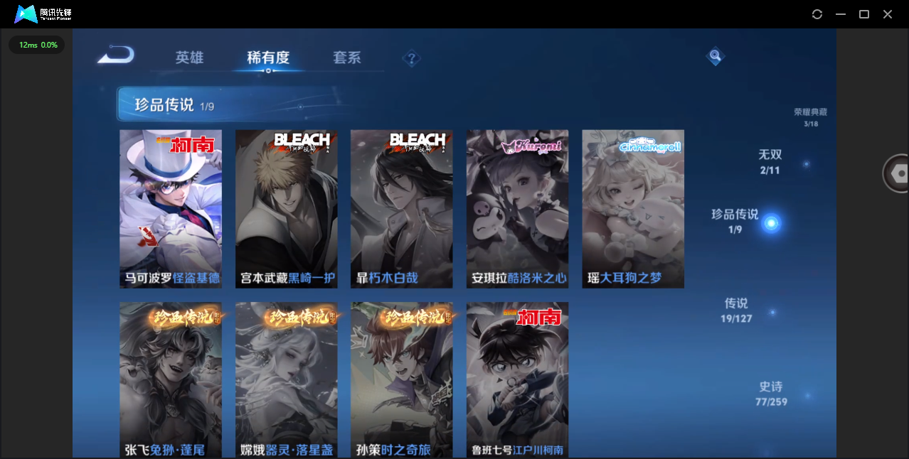 WZHMY3253874王者荣耀账号详情图10 WZHMY3253874王者荣耀账号详情图10