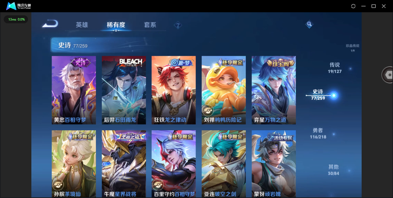 WZHMY3253874王者荣耀账号详情图13 WZHMY3253874王者荣耀账号详情图13