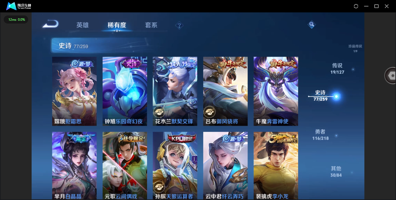 WZHMY3253874王者荣耀账号详情图15 WZHMY3253874王者荣耀账号详情图15