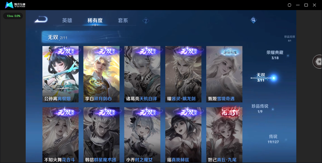WZHMY3253874王者荣耀账号详情图9 WZHMY3253874王者荣耀账号详情图9