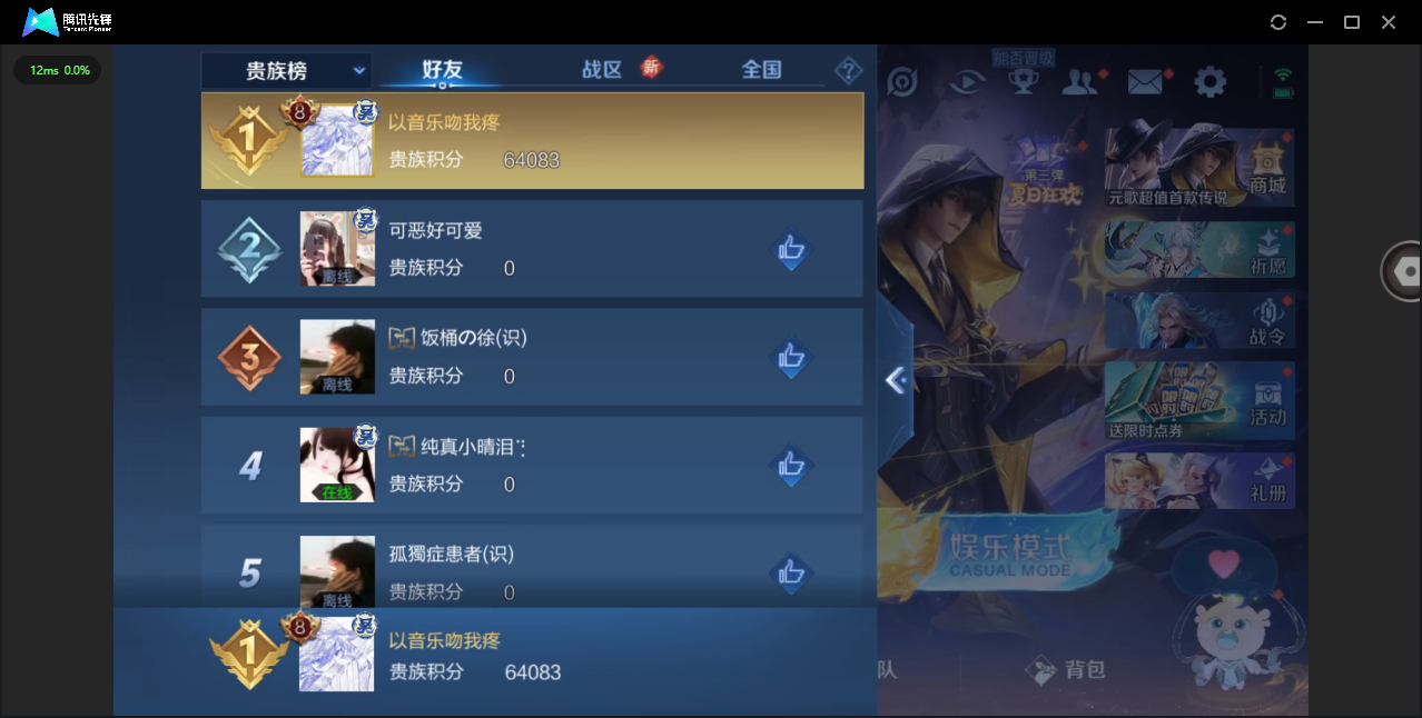 WZHMY3253874王者荣耀账号详情图21 WZHMY3253874王者荣耀账号详情图21