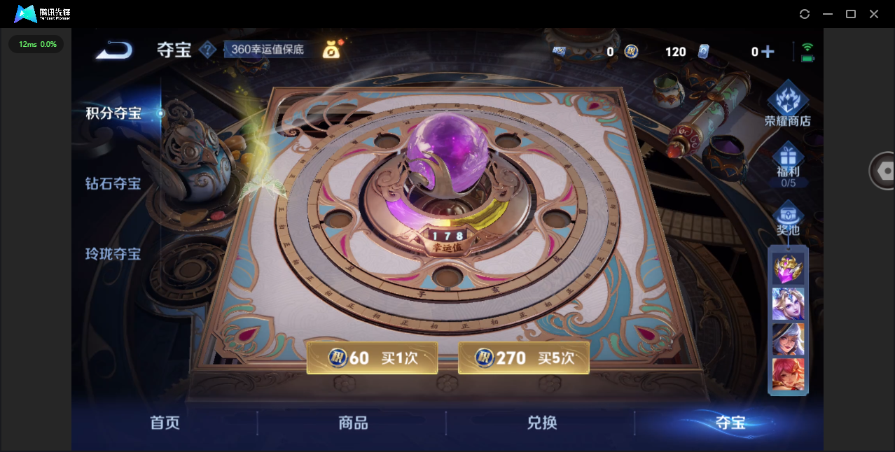WZHMY3253874王者荣耀账号详情图23 WZHMY3253874王者荣耀账号详情图23