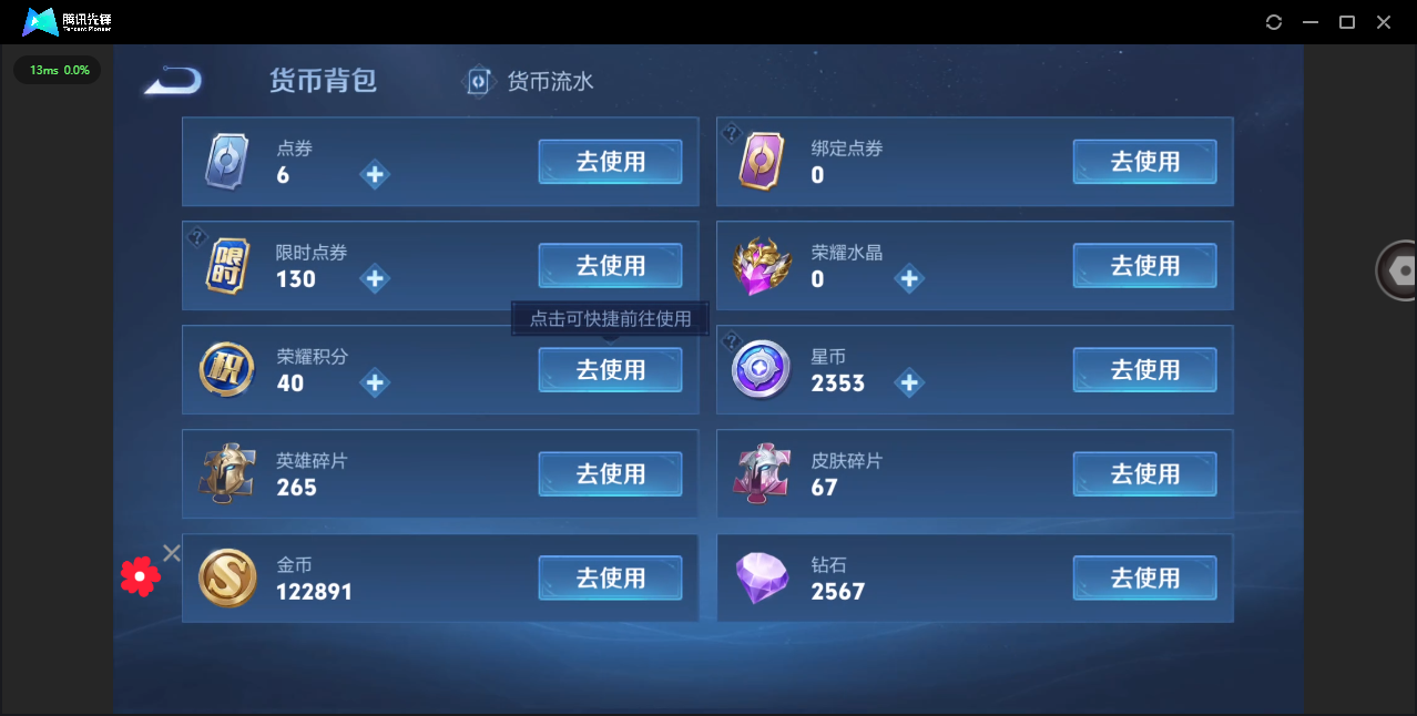 WZHMY3253876王者荣耀账号详情图5 WZHMY3253876王者荣耀账号详情图5