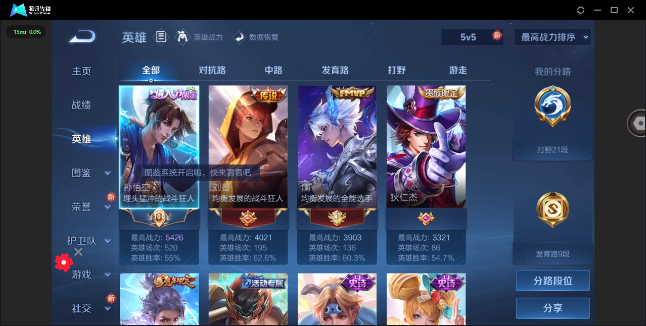WZHMY3253876王者荣耀账号详情图7 WZHMY3253876王者荣耀账号详情图7