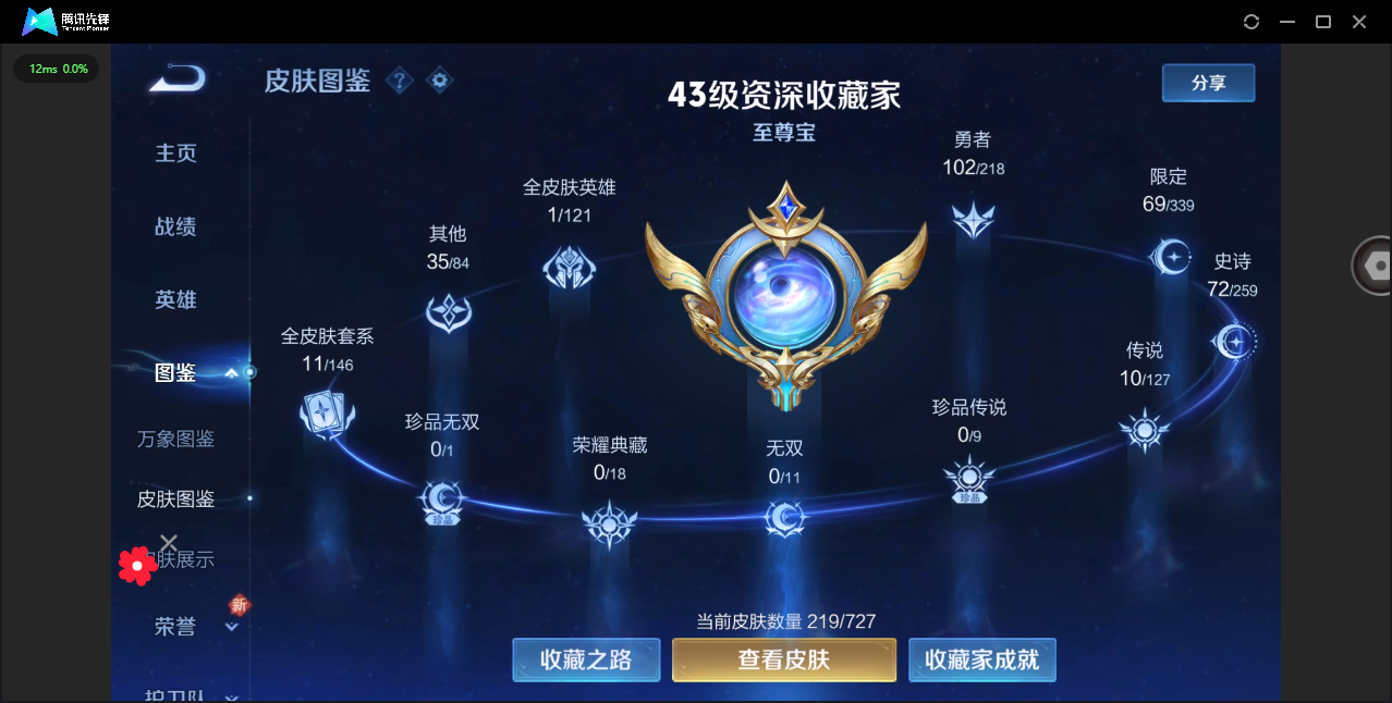 WZHMY3253876王者荣耀账号详情图4 WZHMY3253876王者荣耀账号详情图4